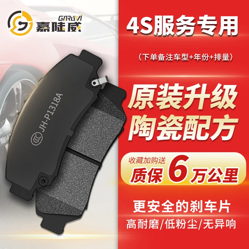 适用红星闪闪X2 江铃易至EV3 EX5 羿 E160 E100B E200N前后刹车片
