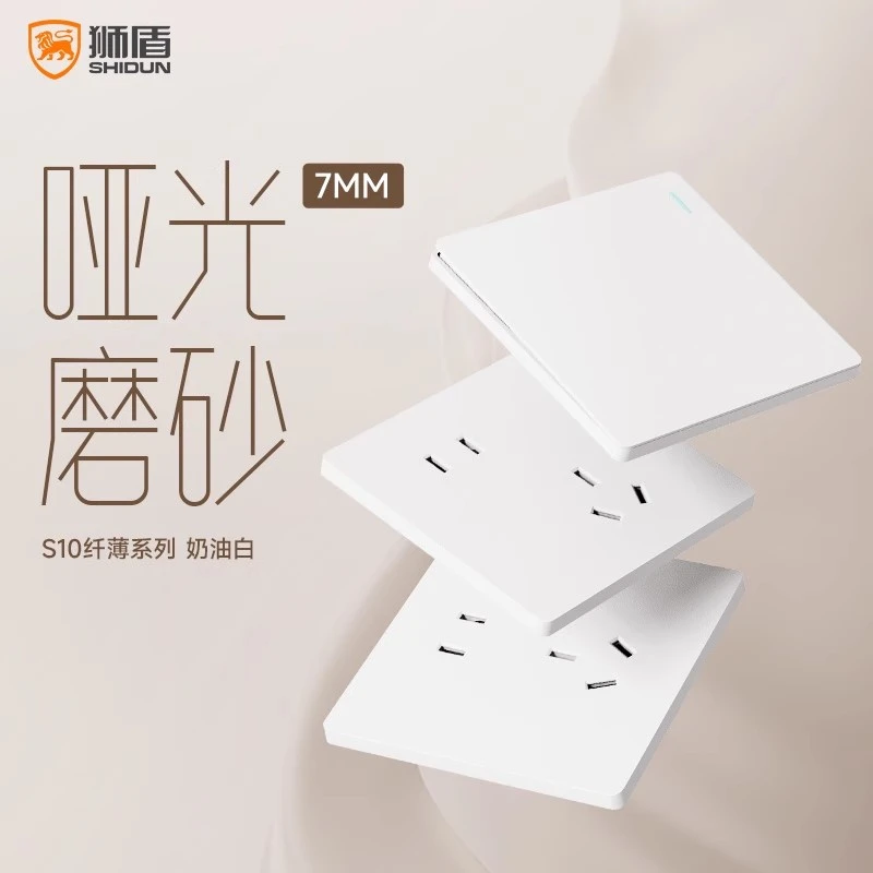 狮盾开关插座空调16A插座面板五孔电源插座暗装一开五孔多孔S10白