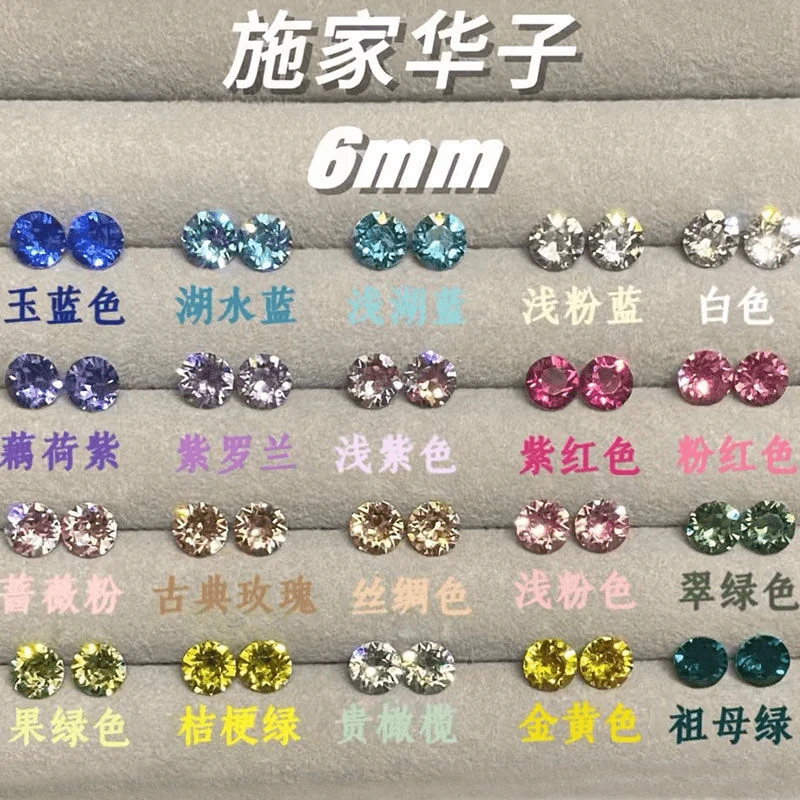 合金耳饰 「HALU」6mm爆闪耳钉女时尚彩色耳饰通用耳蜗钉耳骨钉耳环