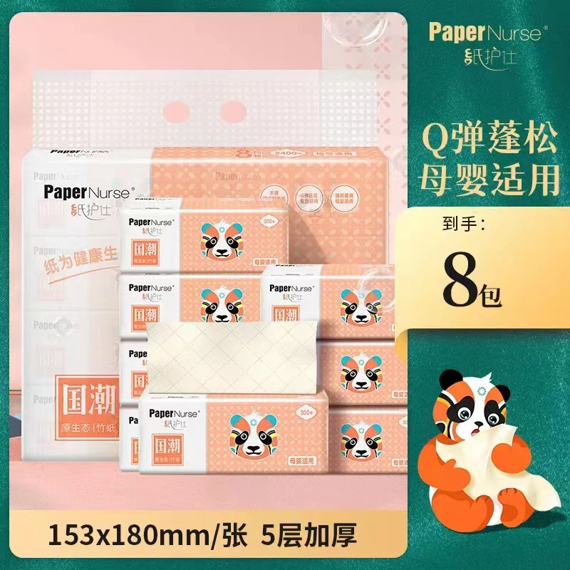 良制8包/提国潮系列原生态蓬松Q弹压花抽纸干湿棉柔保湿纸巾母婴