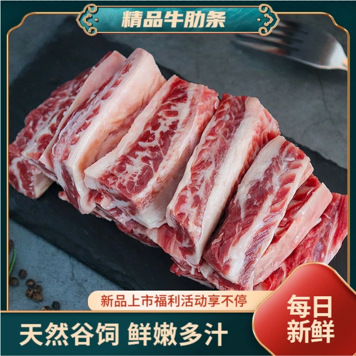 严选精品【牛肋条】新鲜现切牛肉原切农家散养低脂烧红烧煎烤炖牛肉