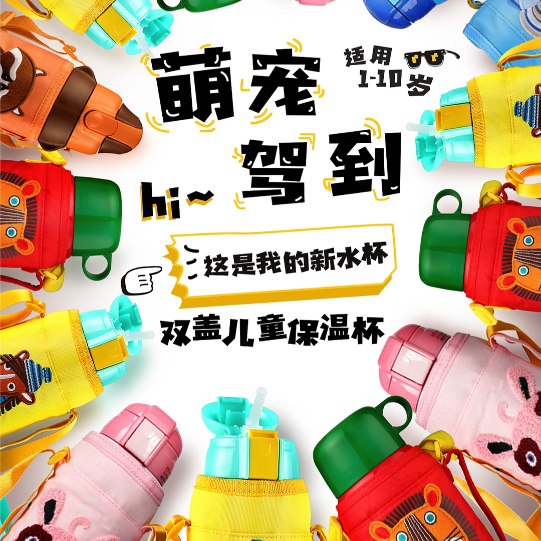 【上新】D斯尼系列儿童保温杯