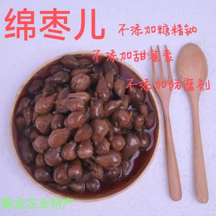 绵枣棉枣新鲜鲁山绵枣河南特产儿时的味道打开即食无添加剂420g