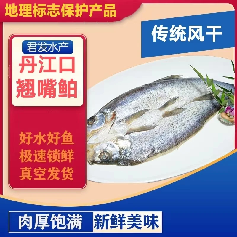 汉丹优品地理标志丹江口传统风干翘嘴鲌鱼真空包装包邮原生态鱼