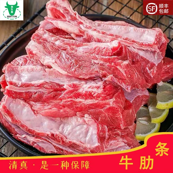 【永生斋】清真牛肋条