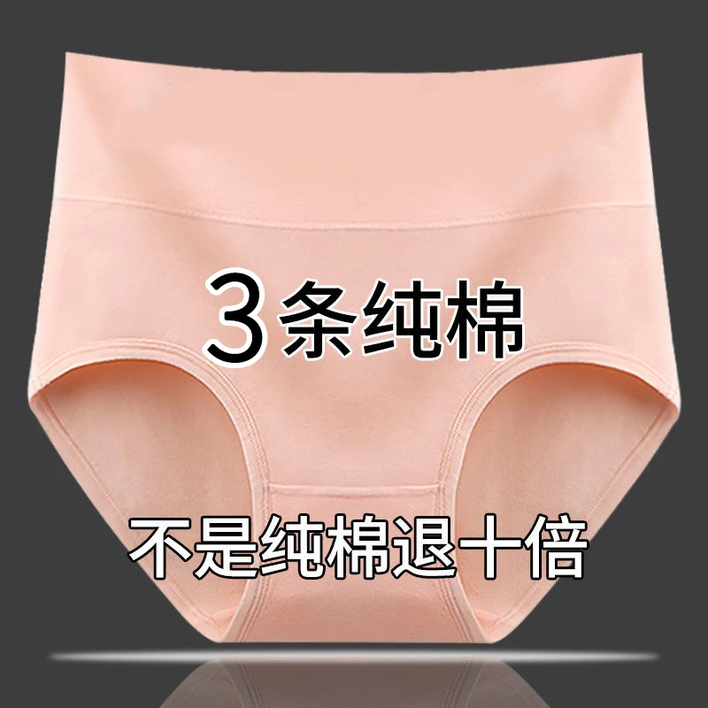 【3条装】中腰内裤女95棉舒适大人抗菌中腰透气女士大码三角裤头