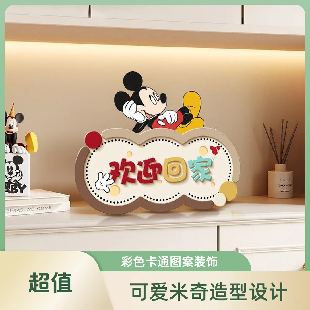 欢迎回家米奇摆件网红爆款大尺寸可选生活点缀艺术家庭入户门摆台