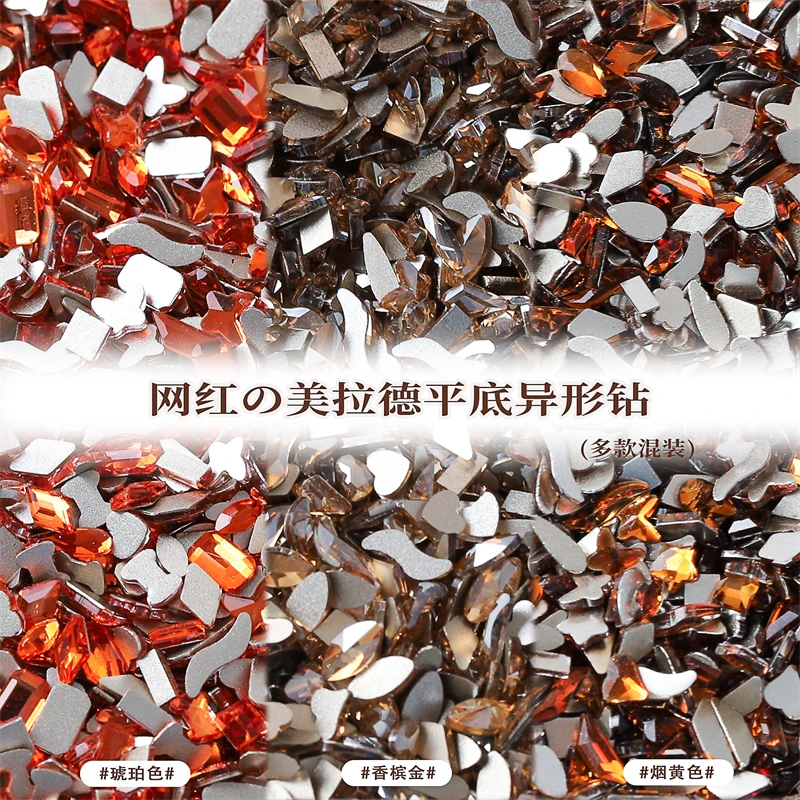 美拉德冰茶琥珀色小号平底钻新款美甲K9钻超闪秋冬显白指甲装饰品