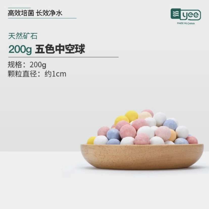 YEE培菌彩色石英球过滤材料五色中空球袋装