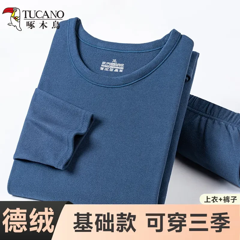 啄木鸟新款德绒保暖内衣套装男一整套打底衫内穿弹力舒适时尚加厚