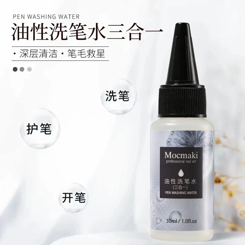 美甲洗笔水专用清洁液水晶杯雕花笔光疗彩绘笔工具收纳笔筒大小瓶