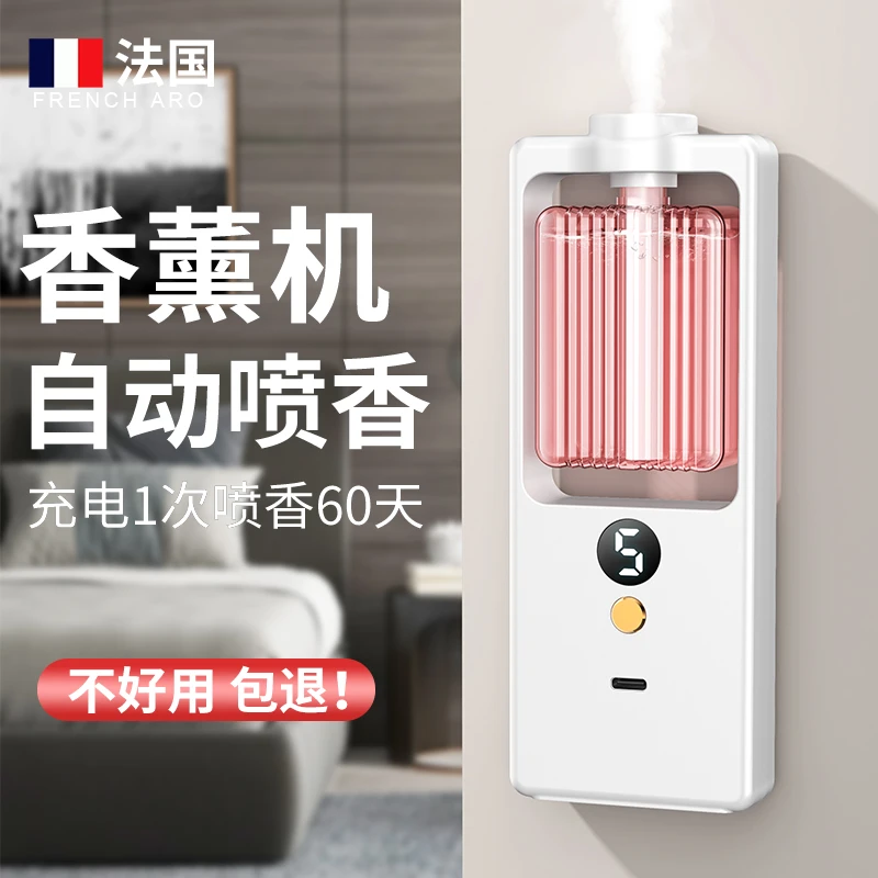 自动喷香机办公室香薰房间持久留香空气清新厕所除臭香薰室内香氛