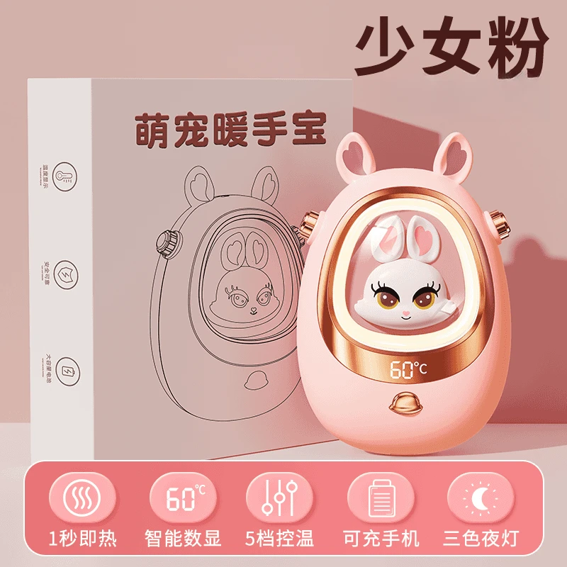 可爱卡通暖手宝充电二合一学生女生迷你粉色手握防爆便携式充电式