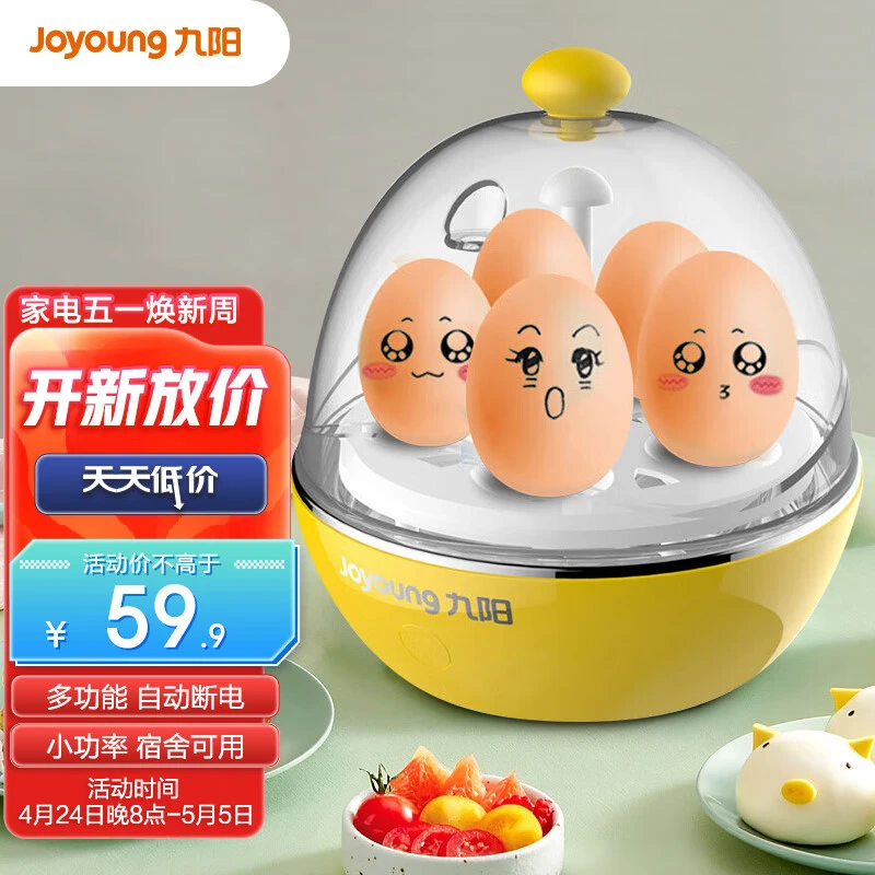 Joyoung/九阳九阳煮蛋器早餐蒸蛋家用小功率可煮5个蛋ZD-5J91小型