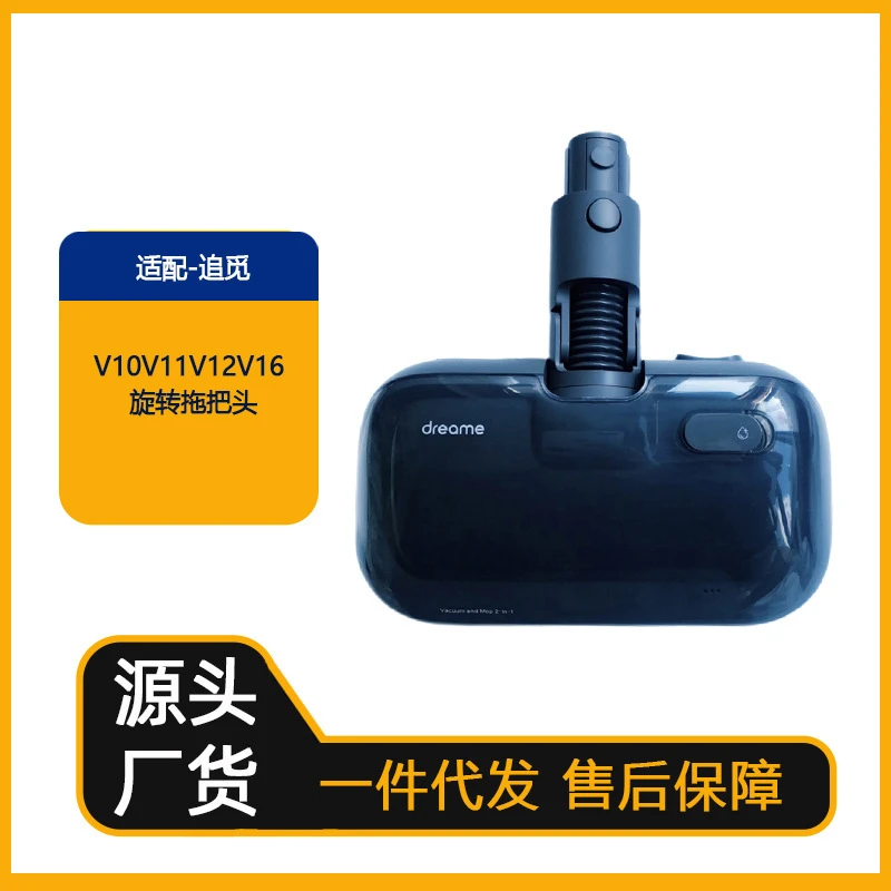 朗世适用追觅吸尘器电动拖把头圆盘拖地头V11 V12 v16s吸头配件