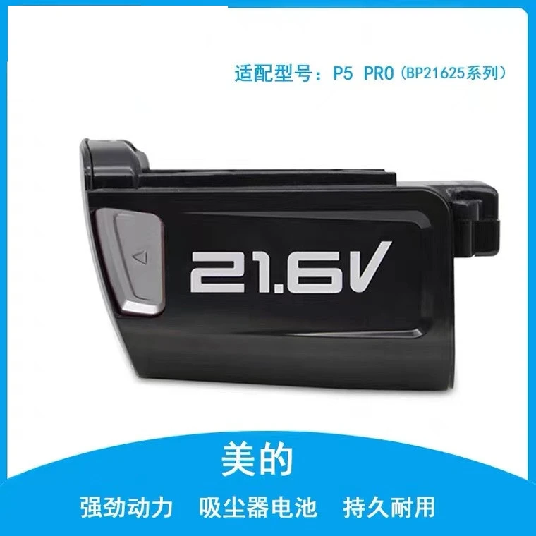 朗世美的手持吸尘器电池P5 Pro配件BP21625A/C 2.5Ah 54Wh电池包
