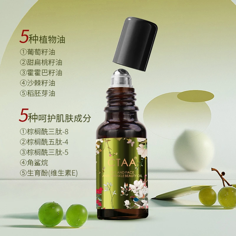 【搭配眼霜使用】【无水配方】眼睑抗皱紧致精华美容油