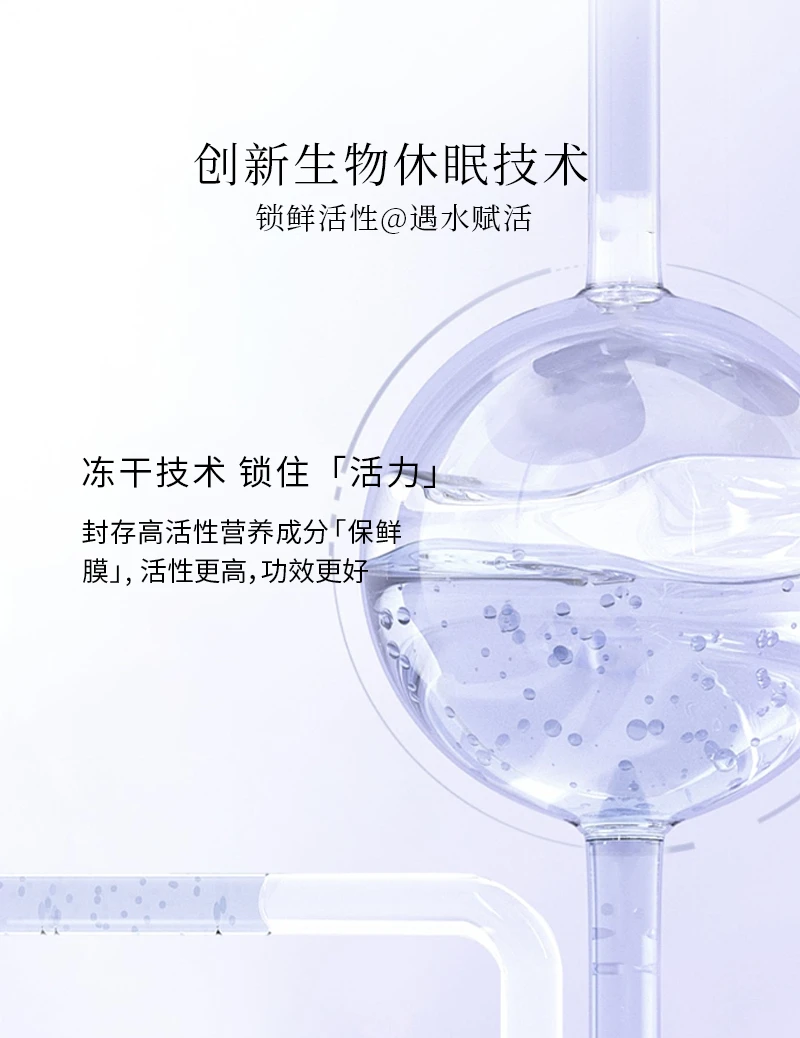 【院线填充项目】【抗皱紧致】芋螺肽胶原蛋白抗皱填充片