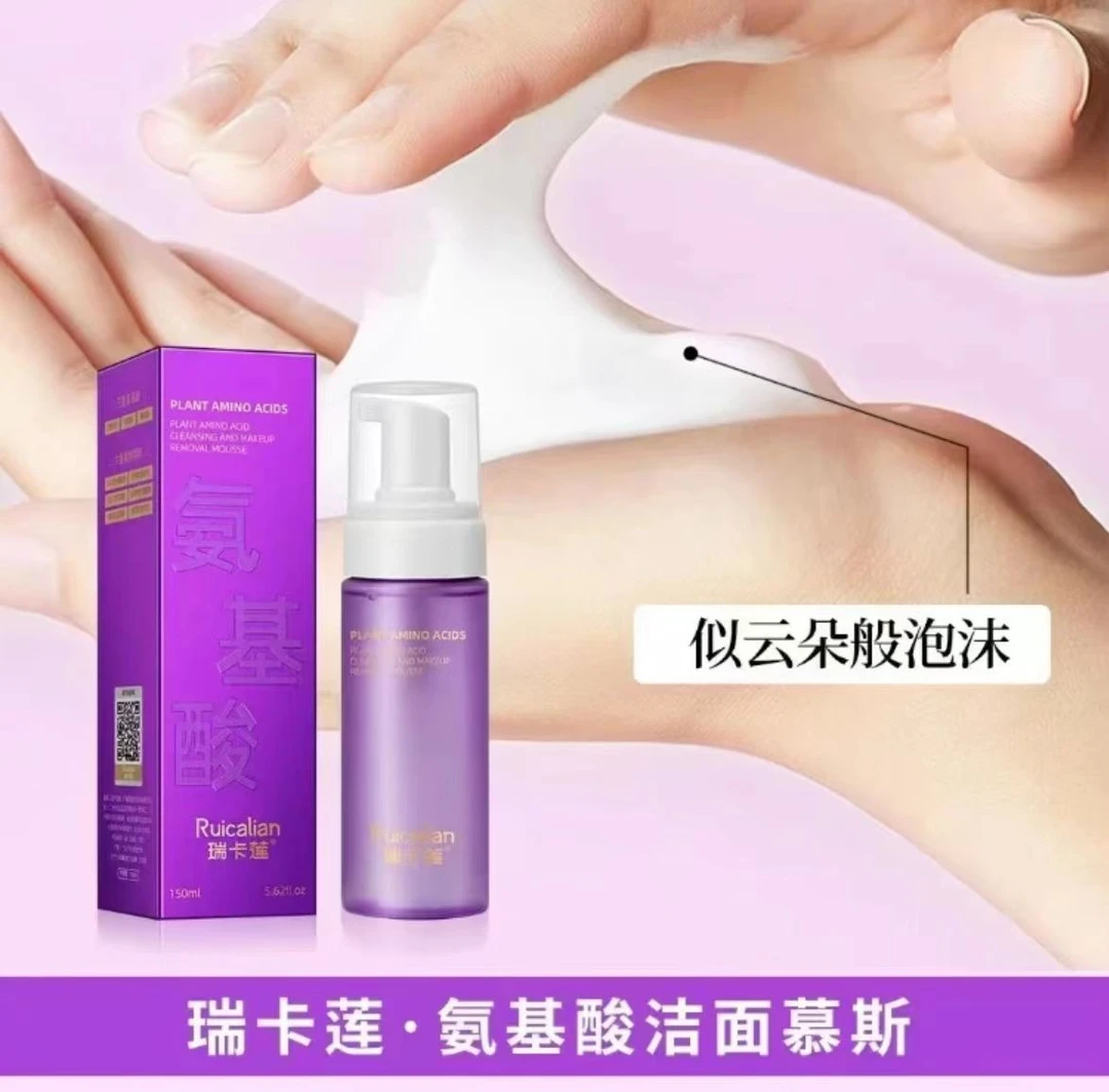 【深层清洁】 氨基酸洁面慕斯 净澈控油/清爽不紧绷/保湿/不伤肤