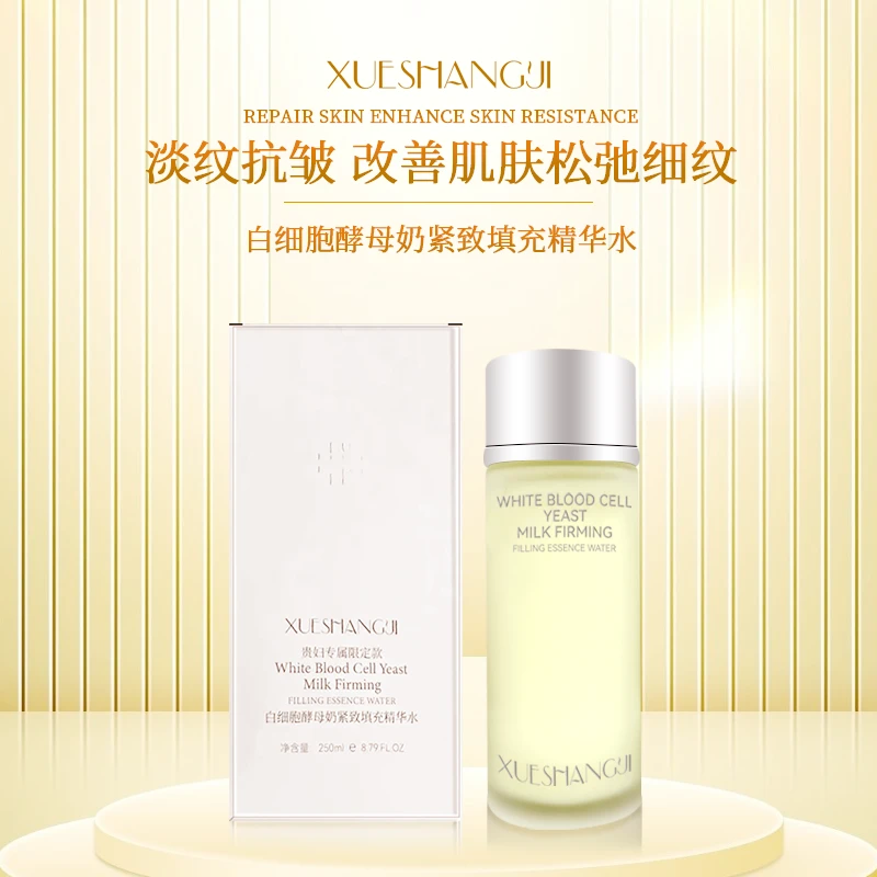 【月光女神】白细胞贵妇酵母奶 紧致填充/抗初老/淡纹匀亮