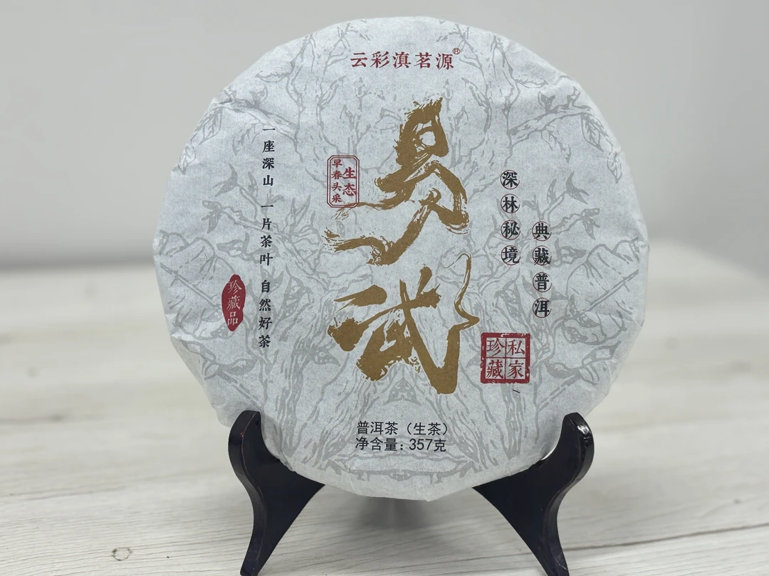 357克正宗易武名山普洱生茶送礼批发收藏
