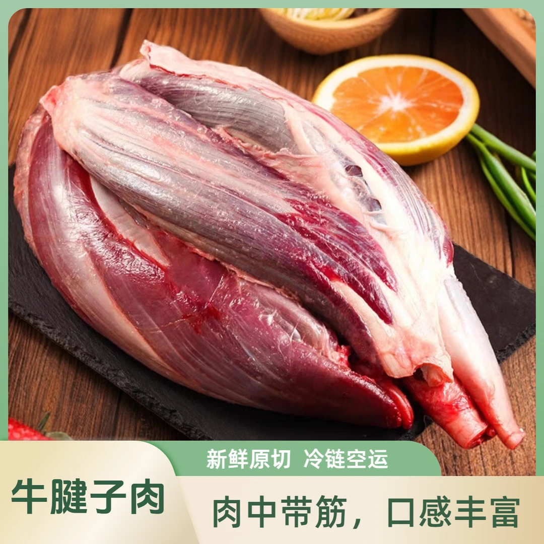 【牛腱子肉】贵州高山小黄牛牛腱子肉肉质细腻营养新鲜优质