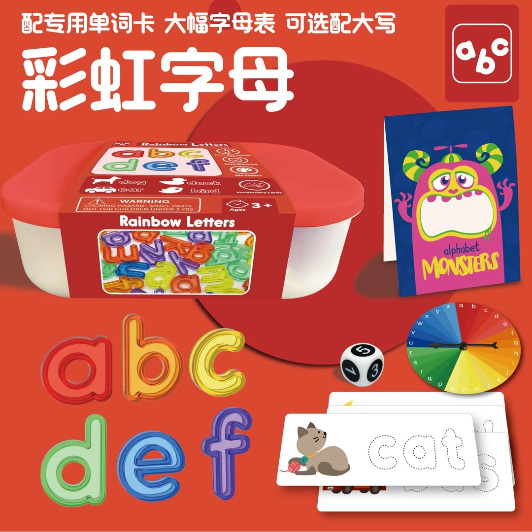 儿童26个大小写英文字母英语教具早教益智单词拼写练习拼单词游戏