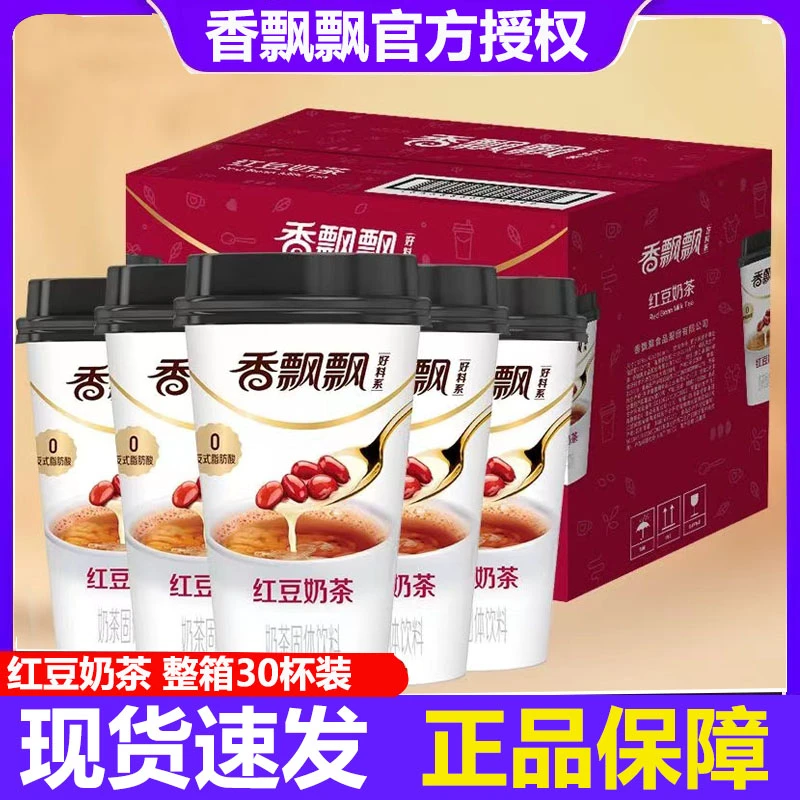 飘飘 红豆奶茶64g*30杯箱装冲泡下午茶早餐代餐饮品 111