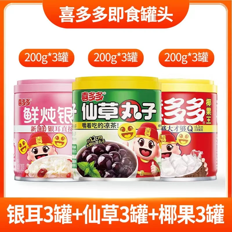 喜多多鲜炖银耳羹仙草丸子罐头免煮即食早餐0脂肪食品速食