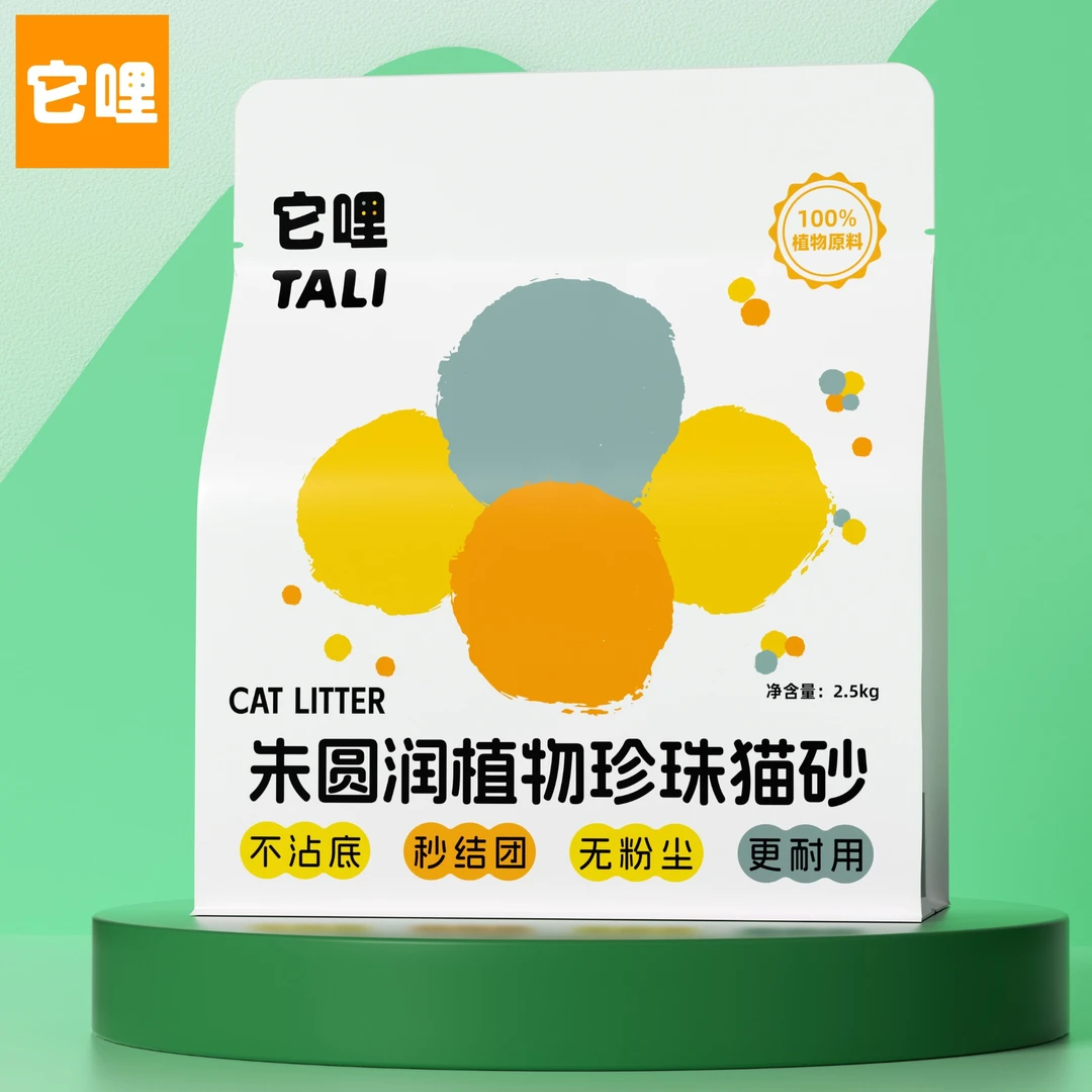 TALI/它哩朱圆润植物珍珠猫砂木薯猫砂不沾底无尘高效结团耐用