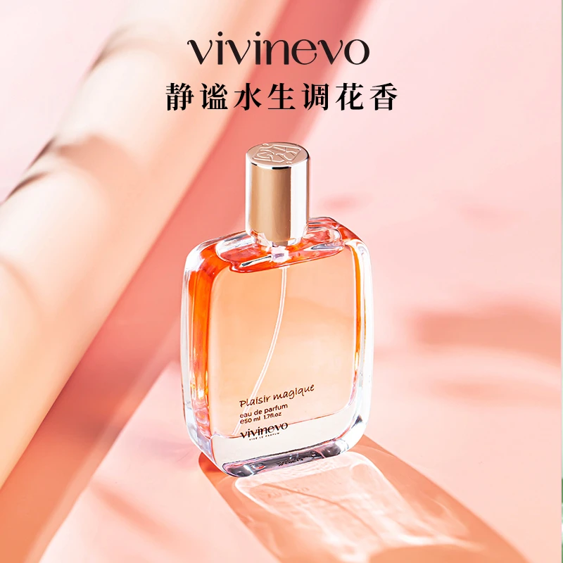 VIVINEVO/维维尼奥幻享香水50ml女士学生清新自然淡香花香持久