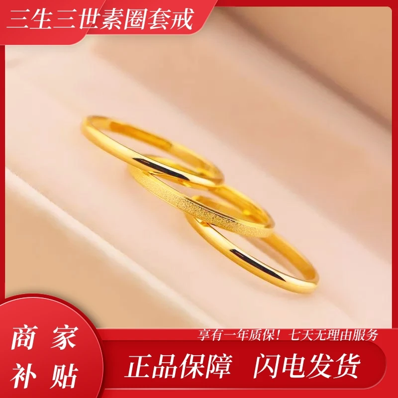 【THC高定】三生三世素圈戒指专柜同款（拍一发三）YDD04