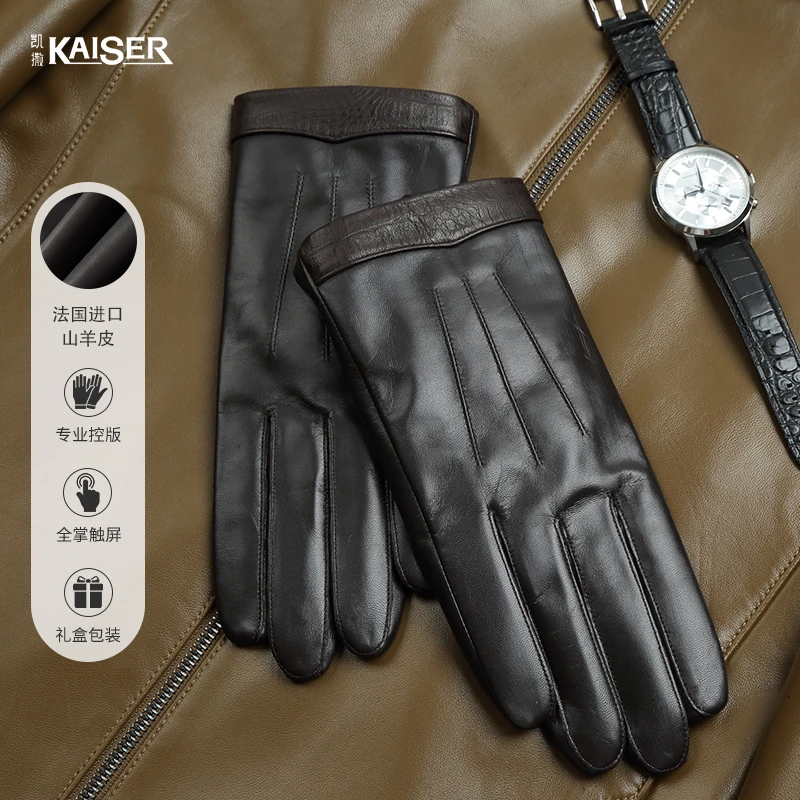 法国进口小山羊皮加绒加厚时尚男士触屏真皮手套B52-1