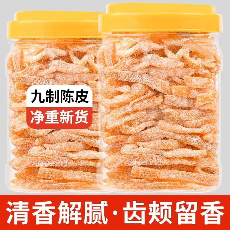 九制陈皮罐装500g即食老陈皮丝盐津桔子皮干橘子皮孕妇小零食酸甜