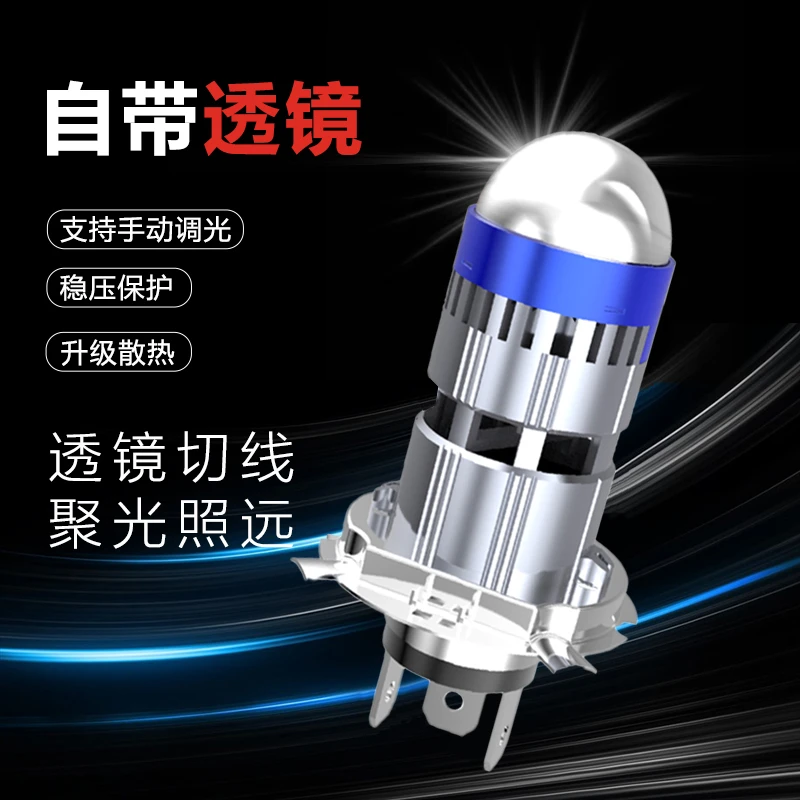 适用豪爵铃木太子125摩托车LED大灯透镜H4远近光一体双爪S2前大灯