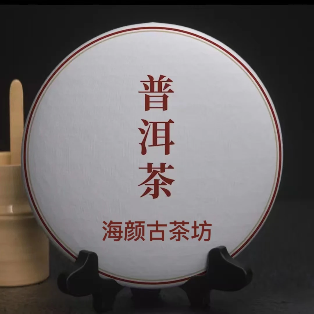 海颜茶叶代拍链接  澜沧古茶 陈皮普洱 250g