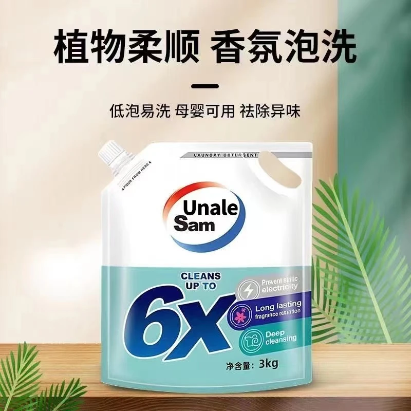 【超值6斤装】香氛泡洗液6倍洁净深层去渍袋装家用温和留香洗衣液