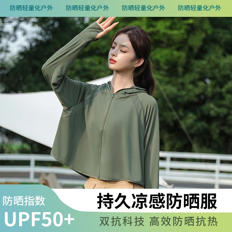 原纱防晒衣女外穿夏季冰润丝薄款短款开衫电动车凉感防晒服