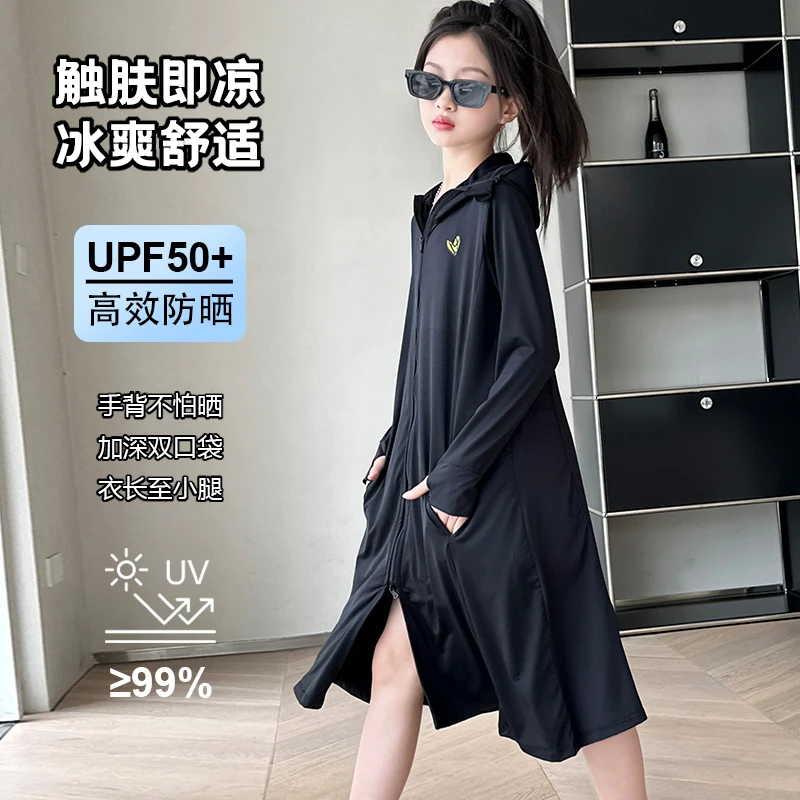 儿童长款防晒衣加宽黑胶大帽檐男女中大童轻薄透气宽松薄款防晒服