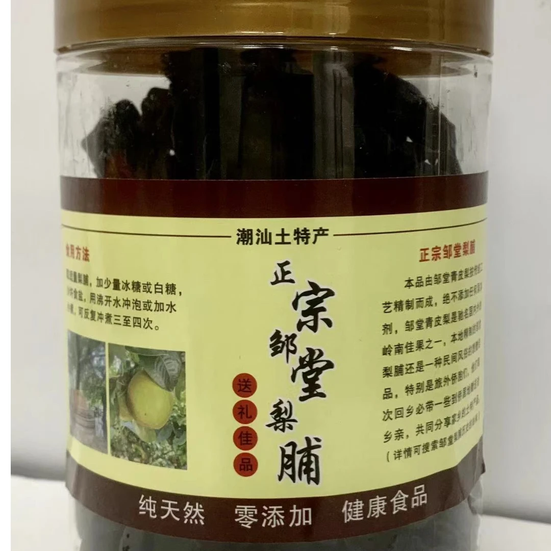邹堂老梨脯  500g干净卫生可以直接食用老传统制作品质保障土特产