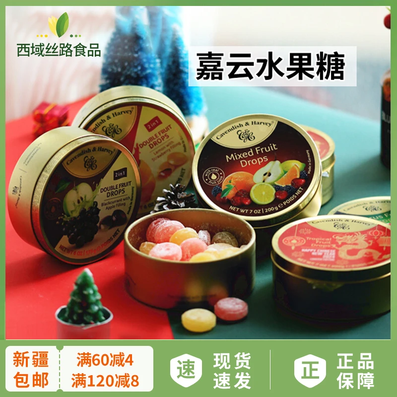 【新疆包邮】德国嘉云水果糖嘉云糖润喉糖硬薄荷巧克力糖喜糖果零