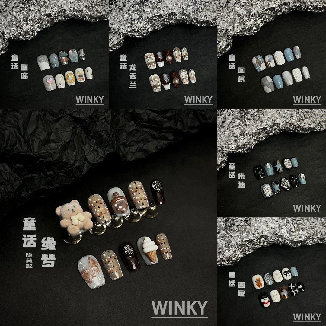 【WINKY 童话】系列组纯手工穿戴甲片 小众童话美甲饰品穿戴甲片