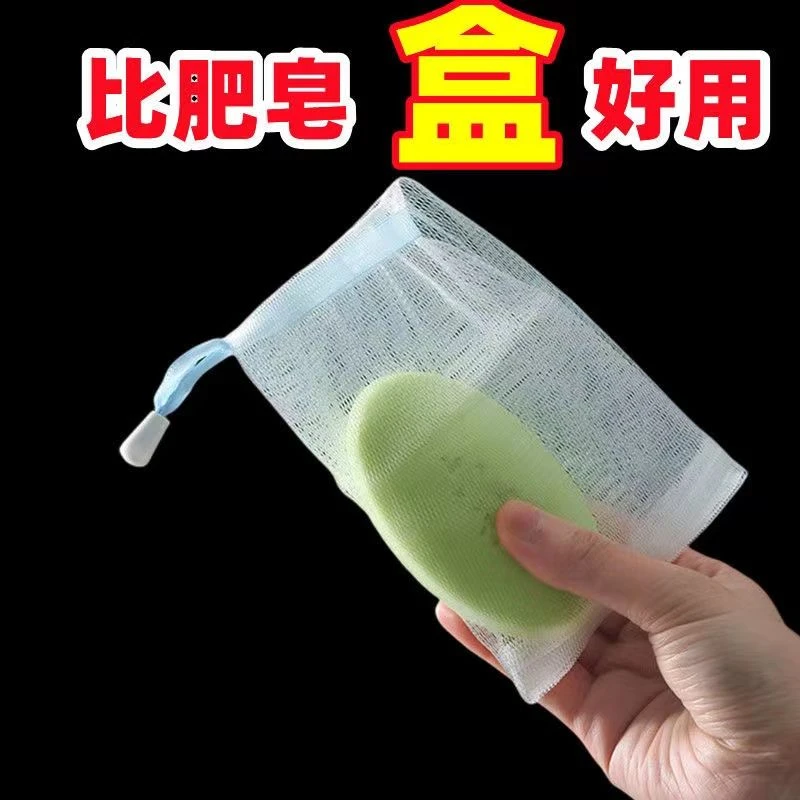 【新人专享】起泡网加厚洗面奶手工皂气泡网袋肥皂网收纳洗脸沐浴