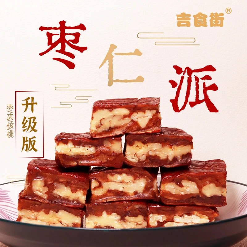 吉食街【枣仁派】原味250g/袋 新疆红枣夹核桃香糯营养代餐不加糖