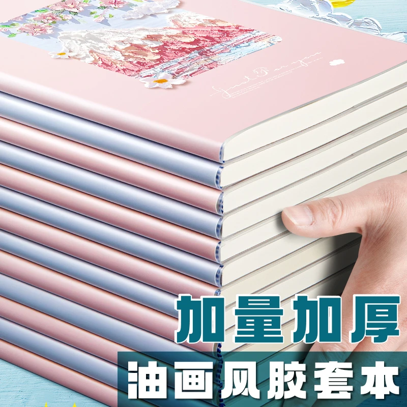 A5B5胶套笔记本高颜值油画唯美学习设计加厚精致超厚记录防水防潮