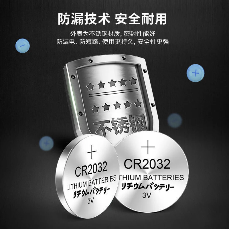 (拍一发二）2032纽扣电池