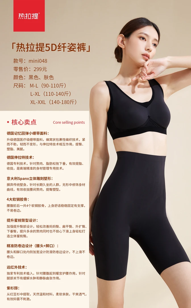 RUIHEZHENGXI｜瑞和正熙900048热拉提5D收腹提臀美体平角短裤