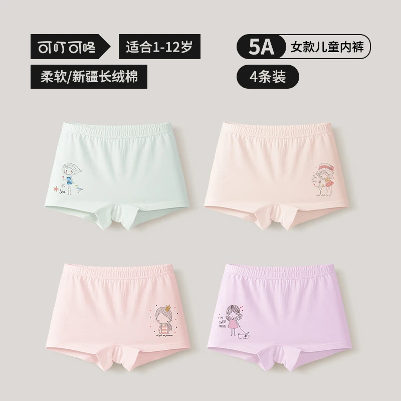 儿童内裤男女儿童棉内裤四角裤秋冬男童平角新疆长绒棉儿童内裤