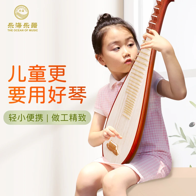 【儿童专用】儿童琵琶初学者入门DJ02-2非洲紫檀木花梨木素面典雅