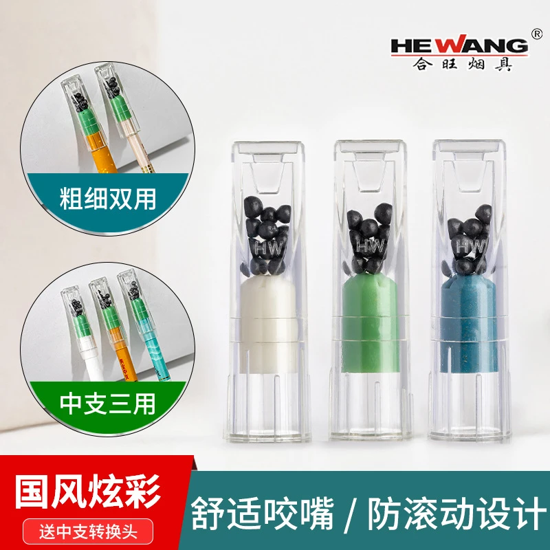 [甄选]合旺国风一次性烟嘴矿晶吸附净化粗中细支通用男士过滤器